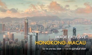 ตัวอย่างทัวร์ฮ่องกง IMAGE EXCLUSIVE HONGKONG-MACAU