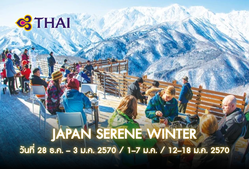 •ทัวร์ญี่ปุ่น ทัวร์นาโกย่า โตเกียว ฤดูหนาว 7 วัน 4 คืน <br>•IMAGE JAPAN SERENE WINTER<br>•วันที่ 28 – 3 ธันวาคม 2569 / 1 – 7 มกราคม / 12 – 18 มกราคม 2570<br>•หมู่บ้านมรดกโลกชิราคาวาโกะ  ปราสาทมัตสึโมโต้  ภูเขาไฟฟูจิและเจดีย์ชูเรโตะ
