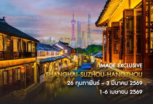 ทัวร์จีน 5 ดาว ทัวร์เซี่ยงไฮ้ ย่านเมืองเก่า โจวจวง