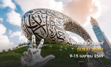 01.IMAGE EXCLUSIVE IN DUBAI 7D4N