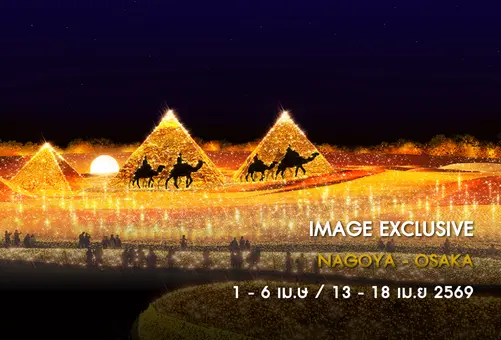 ทัวร์นาโกย่า โอซาก้า สองเมืองพรีเมี่ยม ช่วงสงกรานต์