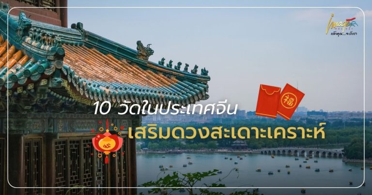 วัดในประเทศจีน