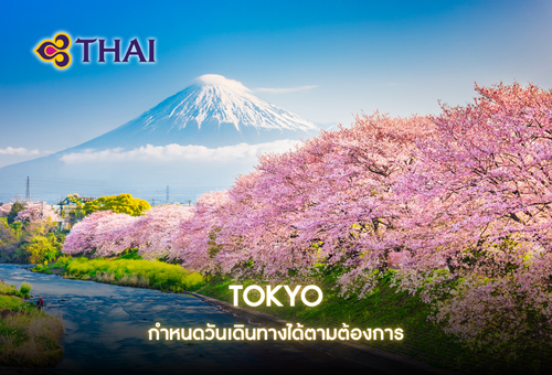 •ทัวร์ญี่ปุ่น ทัวร์โตเกียว 6 วัน 4 คืน <br>•IMAGE EXCLUSIVE IN TOKYO<br>•วันที่ 26 ก.พ. – 3 มี.ค. / 19-24 มี.ค. / 9 – 14 เม.ย. 2570<br>•อิยาชิกิโนะซาโตะ ภูเขาไฟฟูจิ สวนสนุกโตเกียวดิสนีย์แลนด์ โตเกียวดิสนีย์ซี
