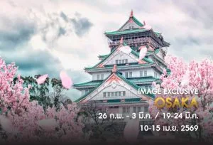 ทัวร์โอซาก้าช่วงสงกรานต์ ทัวร์ปราสาทโอซาก้า วัดดารุมะ