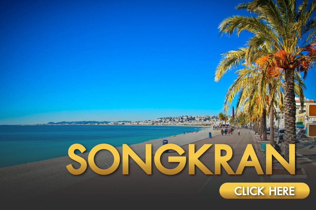 ทัวร์สงกรานต์