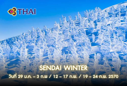 •ทัวร์ญี่ปุ่น ทัวร์โทโฮคุ เซนได 6 วัน 4 คืน <br>•IMAGE EXCLUSIVE JAPAN SENDAI WINTER<br>•วันที่ 29 ม.ค. – 3 ก.พ / 12 – 17 ก.พ. / 19 – 24 ก.พ. 2570<br>•หุบเขาเกบิเค SNOW MONSTERS หมู่บ้านจิ้งจอกซาโอมียางิ