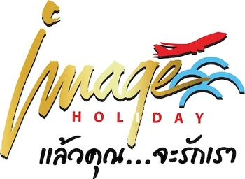 บริษัททัวร์ 5 ดาว จัดทัวร์พรีเมี่ยม ต่างประเทศ - Image Holiday