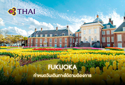 •ทัวร์ญี่ปุ่น ทัวร์ฟุกุโอกะ 6 วัน 4 คืน<br>•IMAGE EXCLUSIVE IN FUKUOKA<br>•วันที่เดินทาง : หากสนใจกรุณาติดต่อเจ้าหน้าที่<br>•บ่อน้ำพุร้อนนรกเบปปุ  ท่าเรือคุมะมง ยัตสึชิโระ  เฮาส์เทนบอช