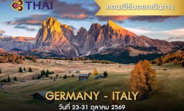 •ทัวร์ยุโรป ทัวร์เยอรมัน อิตาลี 9 วัน 6 คืน <br>•IMAGE EXCLUSIVE IN GERMANY-ITALY<br>•วันที่ 23-31 ต.ค. 2569<br>•โดโลไมท์   ทะเลสาบสีมรกต   โคโม