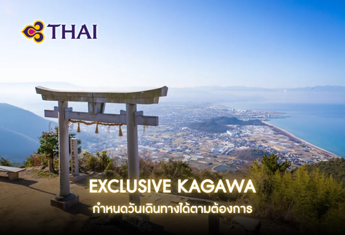 •01.ทัวร์ญี่ปุ่น ทัวร์โอซาก้า คางาวะ 7 วัน 4 คืน <br>•IMAGE EXCLUSIVE KAGAWA<br>•วันที่เดินทาง : หากสนใจกรุณาติดต่อเจ้าหน้าที่<br>•รถไฟชมวิวสุดเอ็กซ์คลูซีฟแห่งชิโกกุ ล่องเรือชมกระแสน้ำวนอุซุชิโอะ