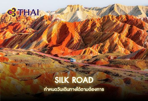 •ทัวร์จีน ทัวร์ตุนหวง กวางโจว เจียยวี่กวาน จางเย่ ซีหนิง 8 วัน 7 คืน<br>•IMAGE EXCLUSIVE SILK ROAD <br>•วันที่เดินทาง : หากสนใจกรุณาติดต่อเจ้าหน้าที่<br>•ทะเลสาบพระจันทร์เสี้ยว ภูเขาสลับสายรุ้ง กำแพงเมืองจีน