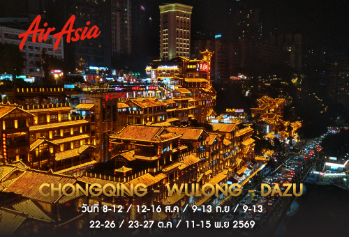 air-asia-chongqing
