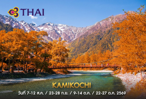 kamikochi