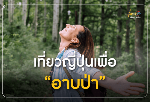ญี่ปุ่น