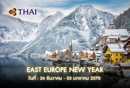 ทัวร์ยุโรปตะวันออกปีใหม่ 9 วัน 6 คืน<br>•IMAGE EXCLUSIVE IN EAST EUROPE NEW YEAR <br>•วันที่ 26 ธันวาคม 2569 – 3 มกราคม 2570<br>•มิวนิค ยอดเขาซุกสปิตเซ่ เวียนนา บูดาเปสต์ ปราก